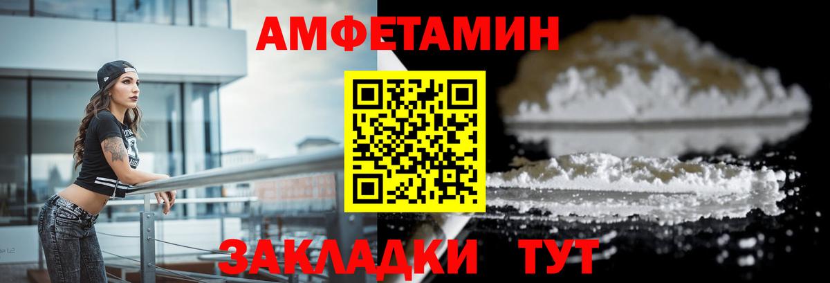 АМФЕТАМИН Розовый Соль-Илецк