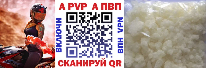 APVP кристаллы  Соль-Илецк 