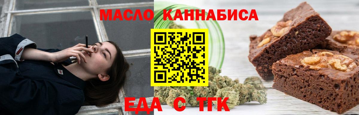Соль-Илецк  Еда ТГК марихуана  Вход с VPN 