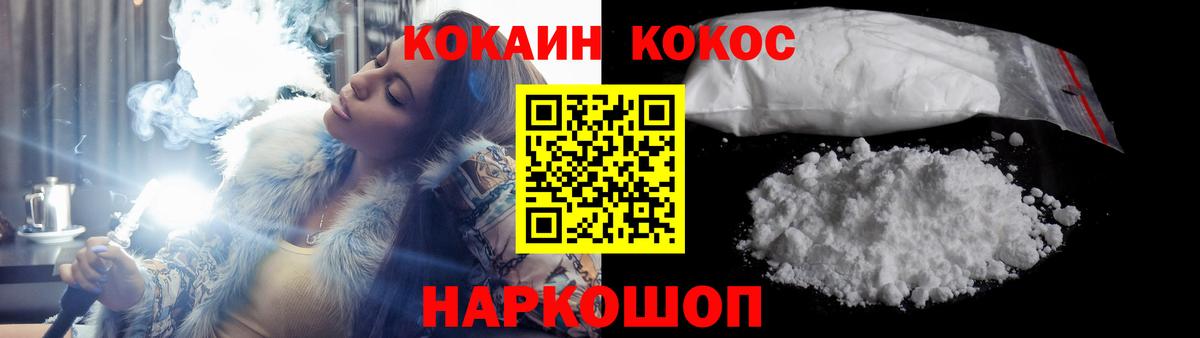 Кокаин FishScale Соль-Илецк