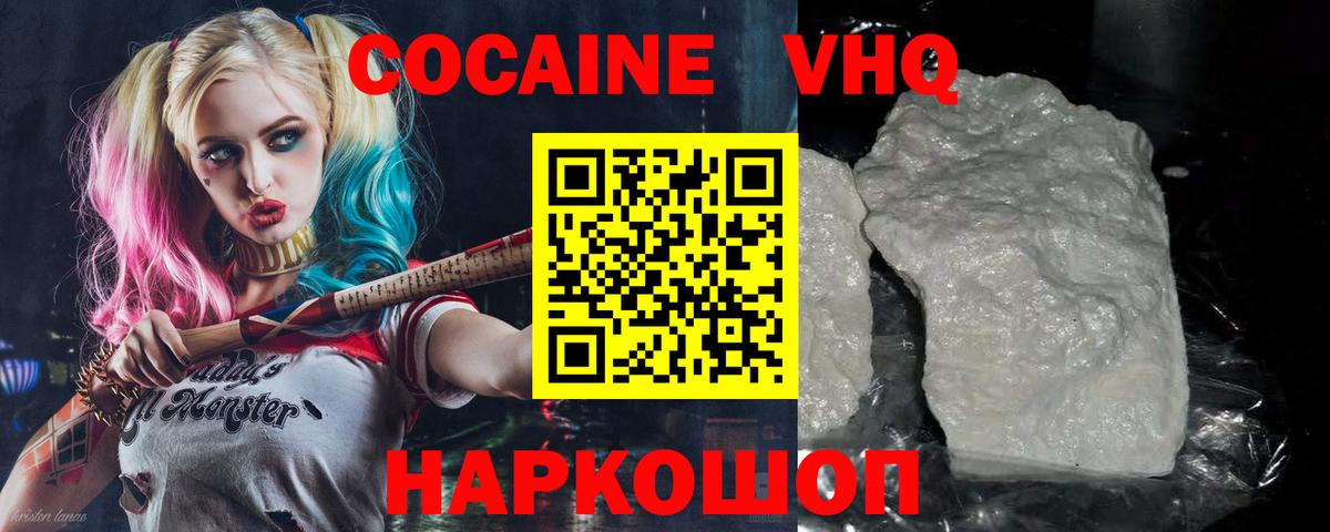 Соль-Илецк  КОКАИН VHQ  COCAIN  Cocaine Fish Scale  Вход с VPN 