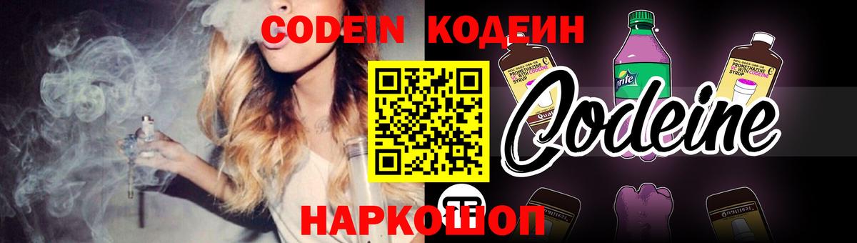 Соль-Илецк  Codein напиток Lean (лин)  цена наркотик  Кодеиновый сироп Lean напиток Lean (лин)  Вход с VPN 