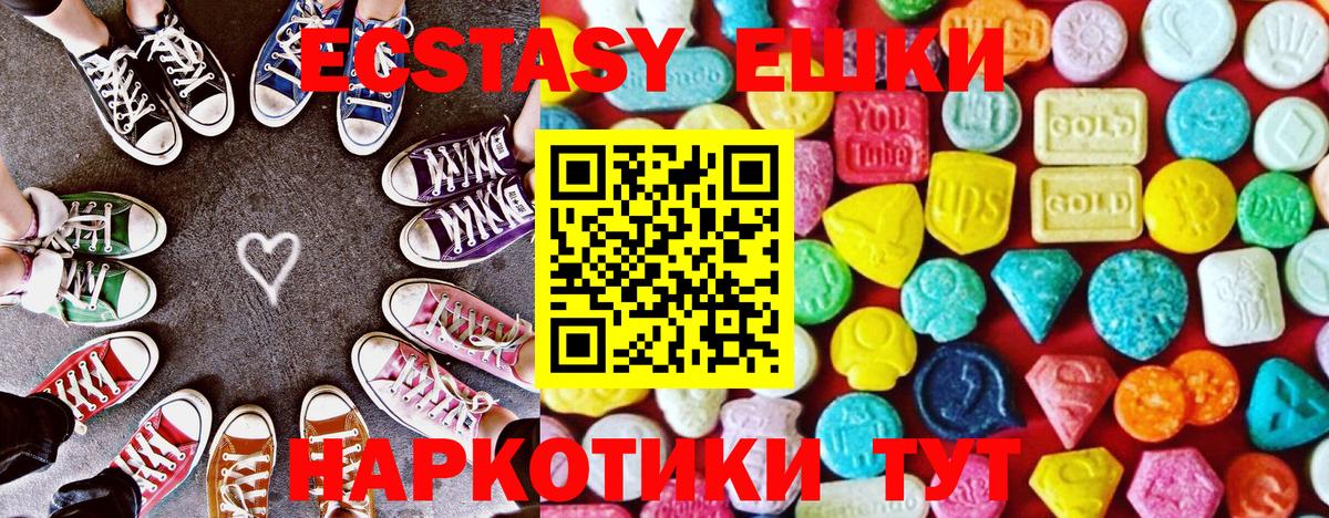 Соль-Илецк  ЭКСТАЗИ 280мг  Экстази Дубай  Вход с VPN 