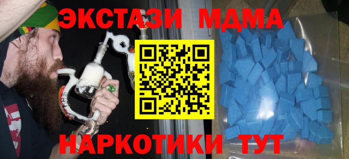 ЭКСТАЗИ 99% Соль-Илецк