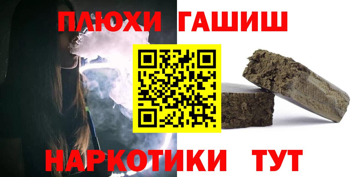 ГАШ индика сатива  ГАШ гашик  Гашиш  Соль-Илецк  Вход с VPN 