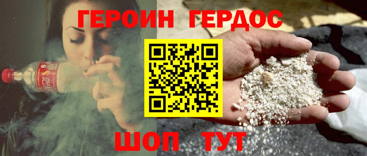 Соль-Илецк  ГЕРОИН герыч  Вход с VPN 