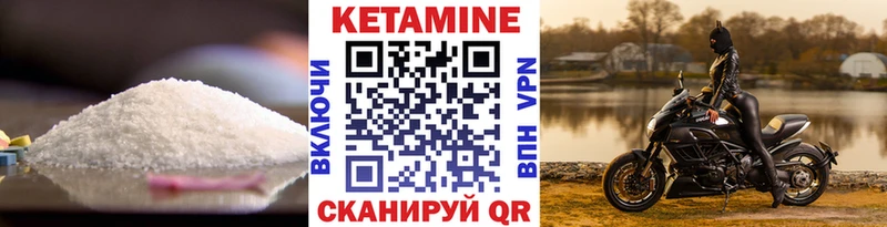 Кетамин VHQ  Соль-Илецк 