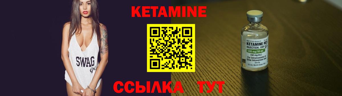 КЕТАМИН ketamine  Вход с VPN  КЕТАМИН VHQ  Соль-Илецк 
