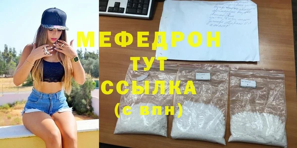 мефедрон VHQ Белокуриха