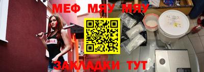 бутират Северобайкальск