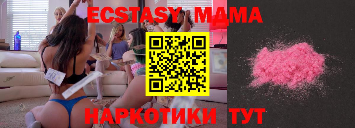 MDMA Molly  Вход с VPN  Соль-Илецк  MDMA  МДМА Molly 