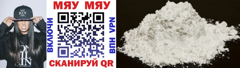 Мефедрон кристаллы Соль-Илецк