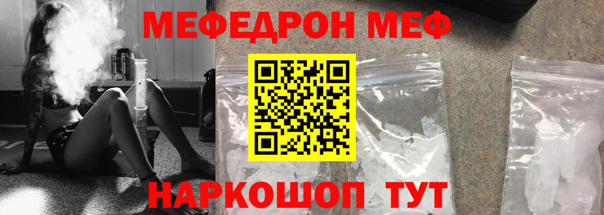 МЕФ мука Соль-Илецк