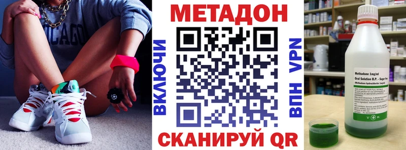 Метадон мёд  Соль-Илецк 