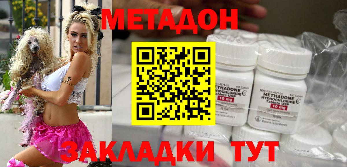 МЕТАДОН мёд Соль-Илецк