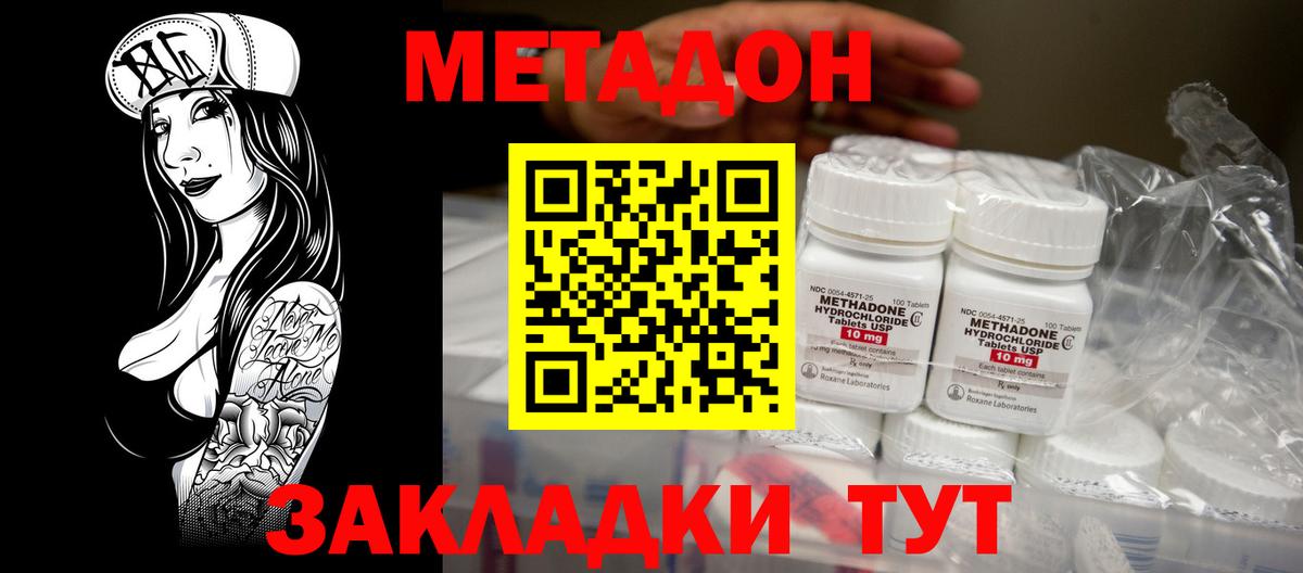 Метадон мёд  Метадон VHQ  Вход с VPN  Соль-Илецк 