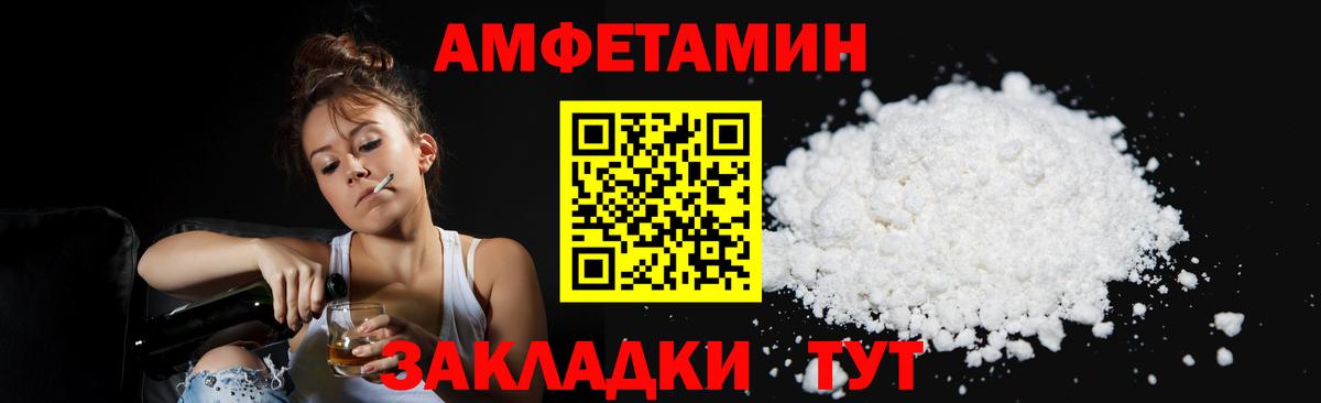 Метамфетамин кристалл  МЕТАМФЕТАМИН  Соль-Илецк  Вход с VPN 