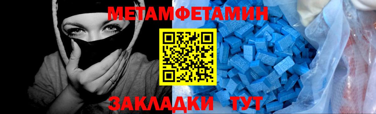 Первитин мет Соль-Илецк