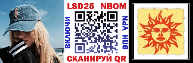 Марки N-bome 1,5мг  Соль-Илецк 