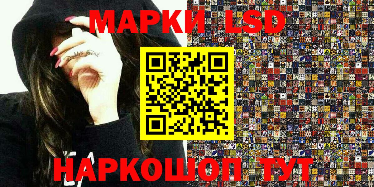 Марки 25I-NBOMe 1500мкг  Вход с VPN  Наркотические марки  Соль-Илецк 