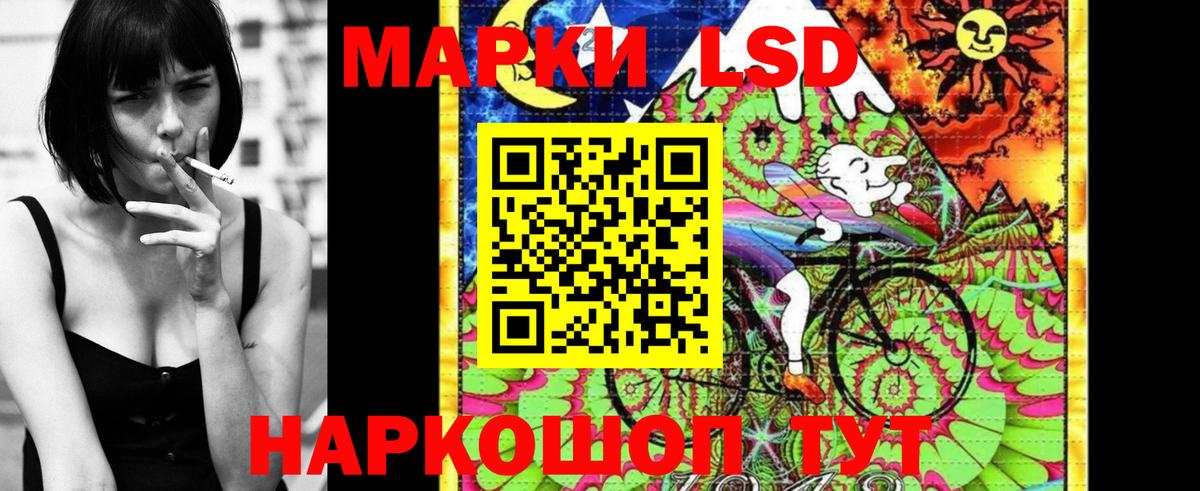 Наркотические марки 1,5мг Соль-Илецк