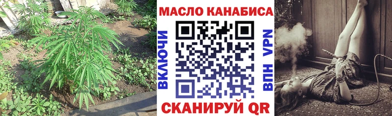 ТГК гашишное масло Соль-Илецк