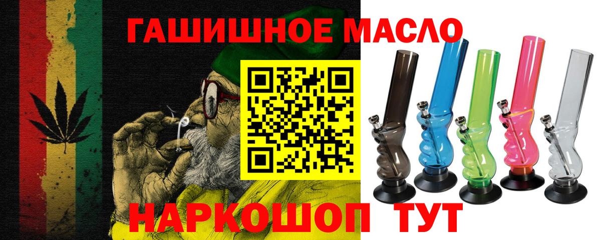 Дистиллят ТГК вейп  ТГК вейп  Вход с VPN  Соль-Илецк 