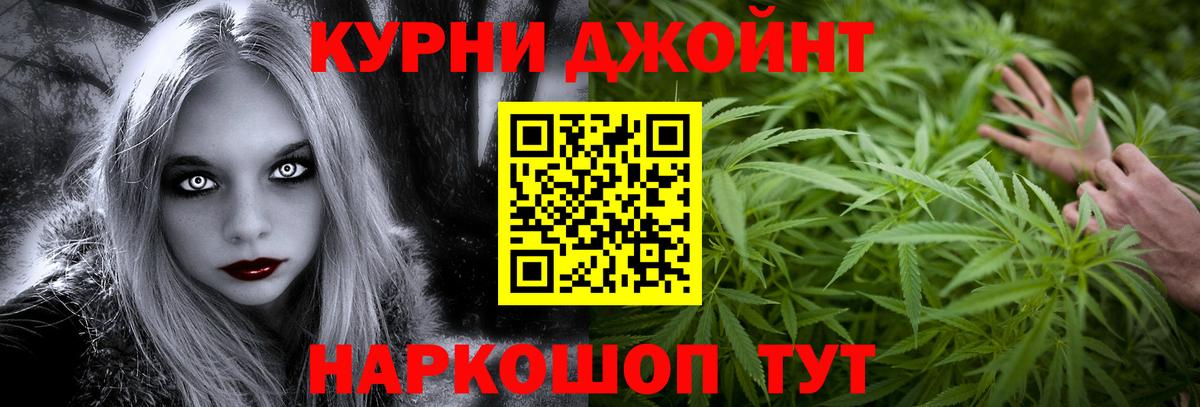 Канабис Ganja Соль-Илецк