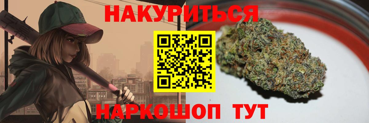 МАРИХУАНА планчик  Вход с VPN  Бошки Шишки MAZAR  Соль-Илецк  Шишки марихуана тримм 